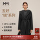 麥檬【雙11搶先購】MM人生大衣15%+羊絨羊毛浴袍斗篷毛呢大衣短款25冬 深灰5GA970373 XS （105斤以下）