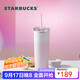 星巴克（Starbucks）粉色漸變不銹鋼吸管杯薯條杯473ml車(chē)載保冷保溫保冷杯生日禮物