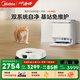 美的（Midea）靈眸V16 Pro掃地機器人國家補貼家用水箱版掃拖一體自動(dòng)清洗全自動(dòng)基站自清潔掃地拖地除菌免維護