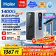 海爾（Haier）1400G鮮活水pro+進(jìn)口膜觸控龍頭凈水器政府補貼家用廚下瞬時(shí)直飲凈水機RO反滲透雙出水凈飲