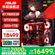 華碩（ASUS）ROG全家桶AMD銳龍R7 9800X3D主機(jī)7800X3D華碩RTX5080 5070TI 5070整機(jī)千幀電競(jìng)游戲臺(tái)式電腦組裝機(jī) 配八丨R7 9800X3D+華碩RTX5080主機(jī)