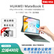 華為展機平板電腦MateBook E 二合一筆記本 全面屏商務(wù)娛樂(lè )辦公本 店鋪推薦i5 11代16 1T｜游戲娛樂(lè ) 【正品樣機默認藍牙鍵盤(pán)皮套】