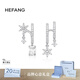 HEFANG何方珠寶雪環(huán)冰晶耳環(huán)耳飾品女士輕奢高級感生日禮物送女友 銀色