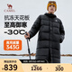駱駝（CAMEL）長(cháng)款極寒羽絨服男女士白鴨絨加厚保暖戶(hù)外情侶外套冬季M33CAPN114