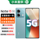 小米 紅米Note13 新品5G手機 Redmi note13 5G 8+256G 時(shí)光藍 官方標配