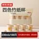 京東京造 紙杯一次性杯子 加厚四色竹纖維燒烤露營(yíng)家用水杯230ml【100只】