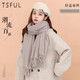 Tsful圍巾女時(shí)尚2025新款秋冬季保暖純色披肩加大加厚防寒圍脖 卡其