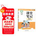 斗半匠數學(xué)課堂筆記三年級上冊北師大版同步新教材學(xué)霸隨堂筆記教材全解小學(xué)課前預習課后復習新版學(xué)習輔導書(shū)