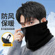 浪莎圍脖冬季男保暖脖套女加絨加厚防寒面罩防風(fēng)護臉護頸騎行圍巾