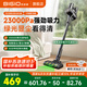 百吉諾【國家補貼立減15%】無(wú)線(xiàn)吸塵器家用超強大吸力大功率除螨寵物吸毛綠光顯塵燈長(cháng)續航吸塵機 【除螨版】無(wú)刷電機+綠光顯塵+電動(dòng)除螨+50分續航