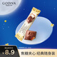 歌帝梵（Godiva）經(jīng)典大師焦糖牛奶巧克力條 32g 婚禮喜糖 伴手禮 休閑零食 糖果