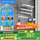 九牧（JOMOO）衛生間置物架毛巾架免打孔掛件套裝浴室置物掛件亮銀7件套9394037