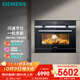 西門(mén)子（SIEMENS）【經(jīng)典旋鈕款】黑魔方微蒸烤四合一 嵌入式蒸烤一體機 變頻微波自清潔 國家補貼CP565AGS1W