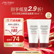 資生堂（Shiseido）肌活煥采潔面膏50ml*2 清潔毛孔改善粗糙洗面奶 試用體驗裝旅行裝