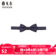 雅戈爾（YOUNGOR）領(lǐng)帶男士領(lǐng)結領(lǐng)結滌絲面料紅色商務(wù)西裝領(lǐng)帶新郎結婚蝴蝶結 藏青-VELJ759984FQQ 散裝