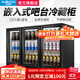 諾唯斯冰吧嵌入式吧臺冰柜柜臺展示柜冷藏啤酒柜飲料柜食品留樣柜酒吧涼杯柜酒店商用小型辦公室迷你冰箱 定金【長(cháng)寬高可定制】