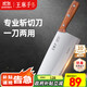 王麻子菜刀 家用刀具 2號斬切刀 廚師專(zhuān)用鍛打切肉切片切菜斬骨砍骨刀