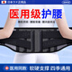 ZEAMO醫(yī)用夏季護(hù)腰帶薄款透氣腰間盤(pán)突出腰肌勞損久坐男女士專用腰托L
