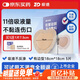振德褥瘡貼泡沫敷料5片18*18cm防壓瘡貼減壓貼聚氨酯無(wú)菌敷貼坐瘡貼