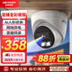 HIKVISION?？低暰W(wǎng)絡(luò )監控攝像頭200萬(wàn)高清公司室內室外手機遠程全彩夜視AI人形偵測3327WDV3-L 2.8MM