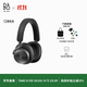 B&O【龔俊代言】Beoplay H95 頭戴式耳機 主動(dòng)降噪音樂(lè )耳麥 丹麥bo游戲耳機 黑色 國家補貼 節日禮物