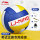 李寧排球【中考訓練】比賽體育課專用中小學體考成人兒童軟硬5號排球
