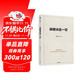 戰略決定一切 92派領(lǐng)軍企業(yè)家 世界500強企業(yè)創(chuàng  )始人 陳東升 30年商業(yè)智慧首次公開(kāi) 泰康保險集團戰略制勝的底層邏輯 周其仁作序推薦 長(cháng)壽時(shí)代作者