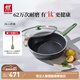 雙立人（ZWILLING）不粘鍋有鈦平底煎蛋煎牛排鍋家用電磁爐通用Now Plus II28cm煎鍋