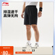 李寧排濕速干運動(dòng)短褲男子25新款潮酷LOGO純色百搭褲子AKSV111