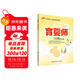 育嬰師三級 1+X職業(yè)資格培訓教材(第2版）新版
