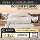 水星家紡被子羊毛被100%澳洲羊毛冬被控溫冬季被褥被芯200×230cm約6.2斤