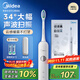 美的（Midea）電動(dòng)牙刷成人 掃振升級便攜 180天長(cháng)續航 高效清潔牙齒 YM3白色 男士女士專(zhuān)用 生日情侶節日禮物