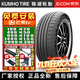 錦湖【包安裝】輪胎 SOLUS HS63 靜音舒適 205/55R17 91H