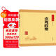 貞觀(guān)政要 唐太宗治國理政理論與實(shí)踐總結 中華書(shū)局中華經(jīng)典藏書(shū)叢書(shū)