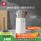 雙立人（ZWILLING）刀具套裝大白盾雙重除菌刀架切菜刀砍骨刀剪刀水果刀POLLUX廚刀 珍珠白-除菌刀架 6件套