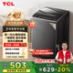 TCL 8公斤小型波輪洗衣機全自動家用 L2R大容量一級能效 家電國家補貼以舊換新 送裝一體B80L2R