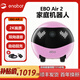 enabot ebo air2智能機器人寵物移動(dòng)監控攝像頭家用AI智能跟隨家人陪伴雙向語(yǔ)音異地戀電子男友逗寵 粉色Ebo Air2-32G+2K視頻+自動(dòng)回充