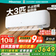 海信（Hisense）大3匹 易省電E370 AI省電 速冷熱 新一級能效 大掛機 國家補貼 客廳壁掛變頻空調KFR-72GW/E370-X1