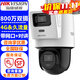 ?？低暎℉IKVISION）4G雙攝監控攝像頭室內外家用全景球機帶網(wǎng)口4K高清全彩夜視網(wǎng)絡(luò )無(wú)線(xiàn)云臺攝像機戶(hù)外手機遠程監控器 800萬(wàn)雙攝全彩+終身免流量+帶網(wǎng)口+對講 官方標配【贈內存卡】