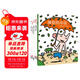 宮西達也的智慧繪本：狼與小豬系列（套裝共6冊）讀懂幽默的智慧和幸福的感知力