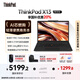 ThinkPad【國家補貼20%】X13 聯(lián)想輕薄筆記本電腦 R7 PRO 7840U 16G 512G 100%sRGB高色域 商務(wù)辦公本