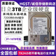 HGST日立8TB企業(yè)級氦氣硬盤(pán) 8T臺式機硬盤(pán) 8000G監控安防 8tb儲存陣列 3TB 監控硬盤(pán)