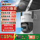 海達安5g太陽(yáng)能監控攝像頭AOV全天錄像室外戶(hù)外監控器無(wú)電無(wú)網(wǎng)免插電全彩夜視手機遠程家用360度無(wú)死角 【續航升級款】雙太陽(yáng)能板丨陰雨天不斷電 攝像機+30天循環(huán)錄像內存卡