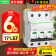 施耐德電氣空氣開(kāi)關(guān)A9 IC65N 3P三相電三極 D型50A 家用保護斷路器A9F19350