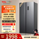TCL 650升對(duì)開門雙開門超大容量家用電冰箱雙變頻一級(jí)能效節(jié)能風(fēng)冷無霜國家補(bǔ)貼20%以舊換新R650T3-S