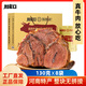 周家口五香醬鹵熟食牛肉河南特產(chǎn)零食代餐真空即食速食清真節日中秋禮盒 【禮盒裝】一品牛腱130g*8袋