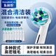 東耐倫適配博朗歐樂(lè )B/OralB電動(dòng)牙刷頭D12/D16/D100/P2000/P4000/3709替換頭 8支 柔軟護齦型+多角度清潔型