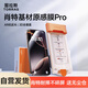 圖拉斯【3D熱彎+AR增透+肖特玻璃】適用蘋(píng)果16ProMax鋼化膜iphone16promax手機膜原感全屏覆蓋高清膜