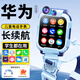 BEXEI【360°旋轉表盤(pán)】華為機適用天才智能兒童電話(huà)手表小學(xué)生青少年男女孩防水可插卡視頻定位全網(wǎng)通
