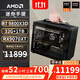 AMD銳龍R7 9800X3D/5080/5070TI/RX9070XT無(wú)顯卡mini迷你游戲ITX臺式電腦主機組裝電腦千幀電競整機 配置四丨R7 9800X3D/9070XT/旗艦版